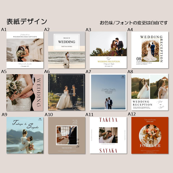 プロフィールブック【スクエアプラン】結婚式 席次表 2枚目の画像