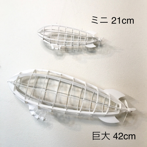 プロペラが回る40cm超えのレトロな飛行船モビール 白 モビール Bodhi
