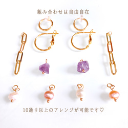 着せ替えチャームアレンジ自在/ アメジストフープピアスorフープイヤリング　10way以上アレンジ可能 2枚目の画像