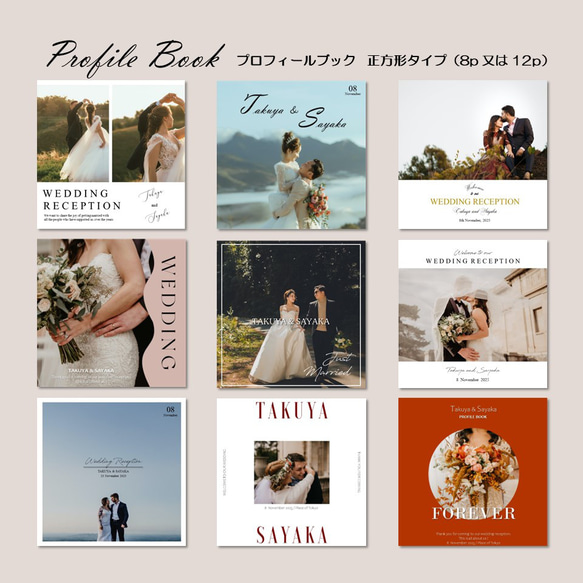  結婚式 プロフィールブック 席次表付き【デザイン5】
