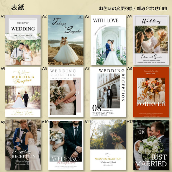  結婚式 プロフィールブック 席次表付き【デザイン5】
