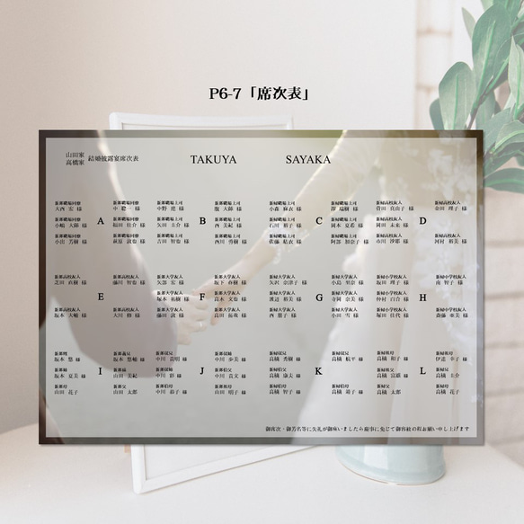  結婚式 プロフィールブック 席次表付き【デザイン5】