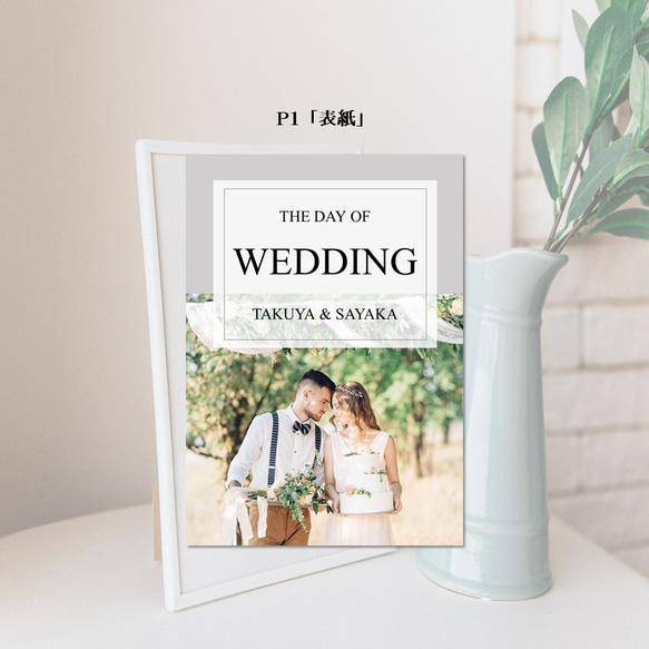  結婚式 プロフィールブック 席次表付き【デザイン5】