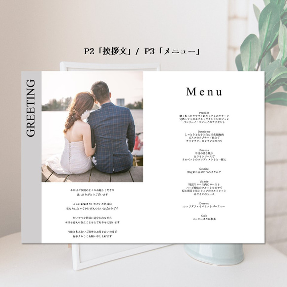  結婚式 プロフィールブック 席次表付き【デザイン5】