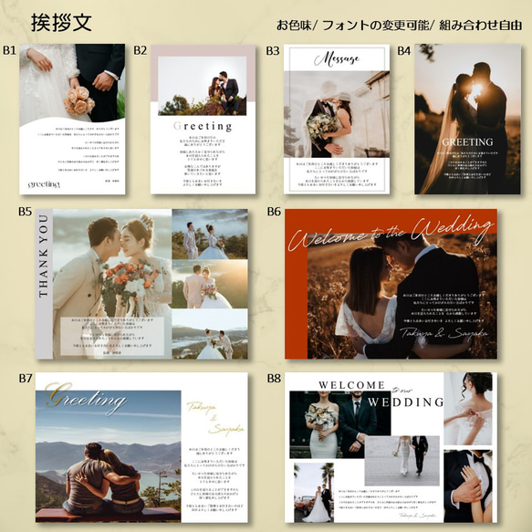  結婚式 プロフィールブック 席次表付き【デザイン5】