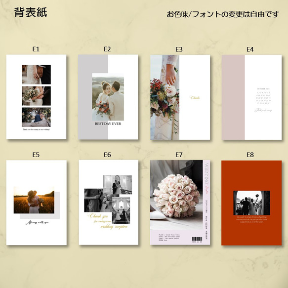  結婚式 プロフィールブック 席次表付き【デザイン5】