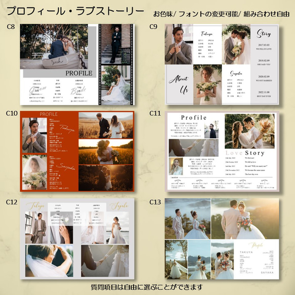  結婚式 プロフィールブック 席次表付き【デザイン5】