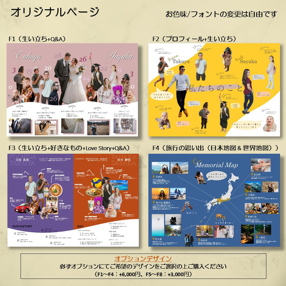  結婚式 プロフィールブック 席次表付き【デザイン5】