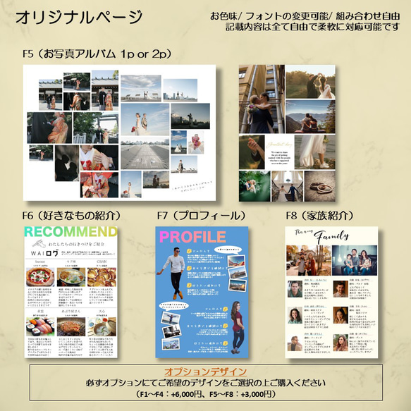  結婚式 プロフィールブック 席次表付き【デザイン5】