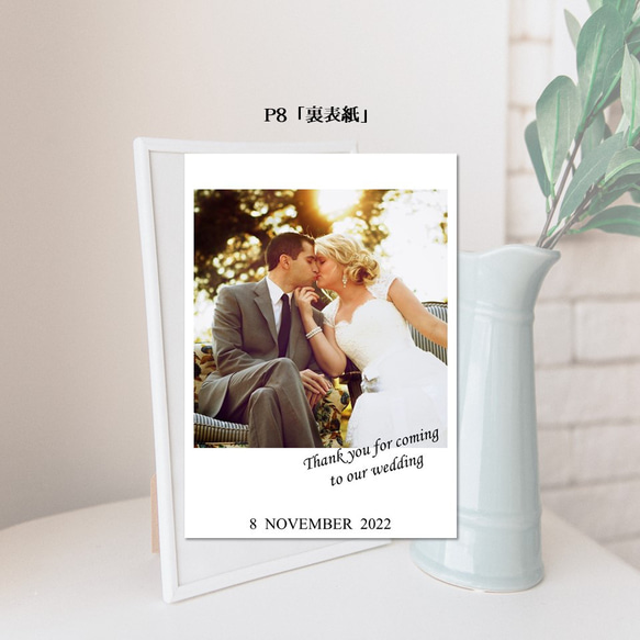  結婚式 プロフィールブック 席次表付き【デザイン5】