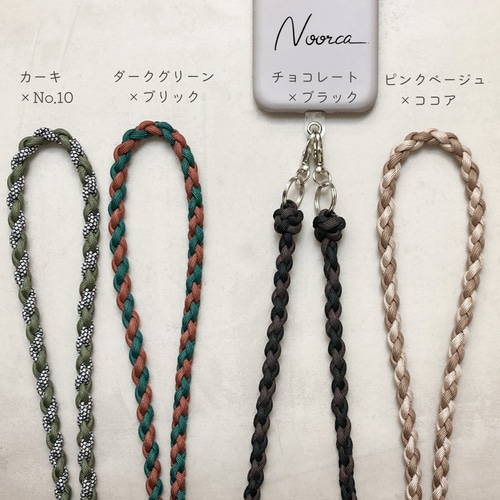 a06】スマホショルダー4本編み 2色 パラコード スマホケース a06】スマホショルダー4本編み 2色 パラコード スマホケース