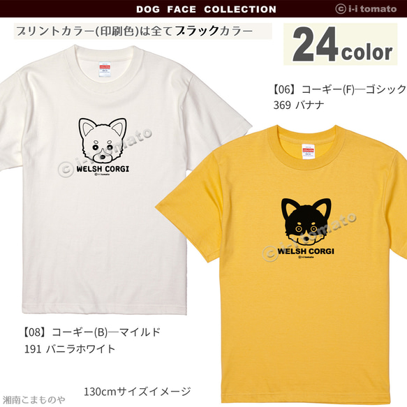 コーギーTシャツ  大きいサイズXXL・XXXL 【名入れ可】 選べる24色  6タイプ  ペンブローク  カーディガン 2枚目の画像