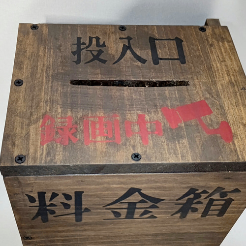 無人販売 料金箱 無人販売用 料金箱 その他雑貨 seiさん 通販 9828668｜Creema