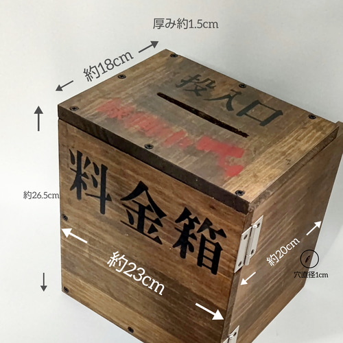 木製料金箱     タイプ :  無人販売料金箱