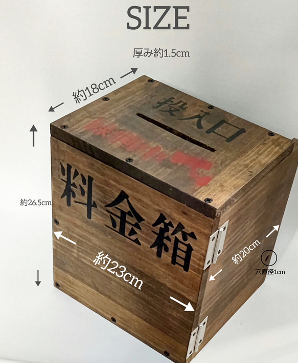 木製料金箱        タイプ : 無人販売料金箱 9枚目の画像