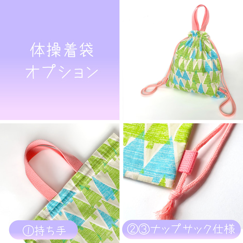 M1-ライトイエローレッスンバッグ体操着袋上履き入れ入園入学セット