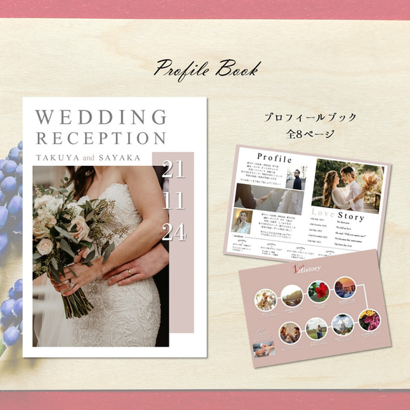 結婚式 プロフィールブック 席次表付き【デザイン7】 席次表・席札