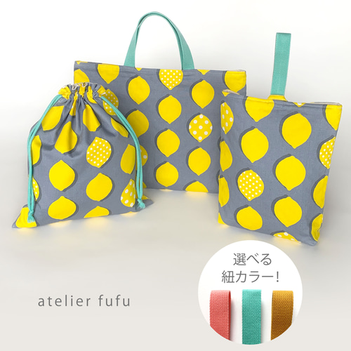 25055] 入園入学セット/レッスンバッグ/上履き袋/ヌビ 楽天市場】入園