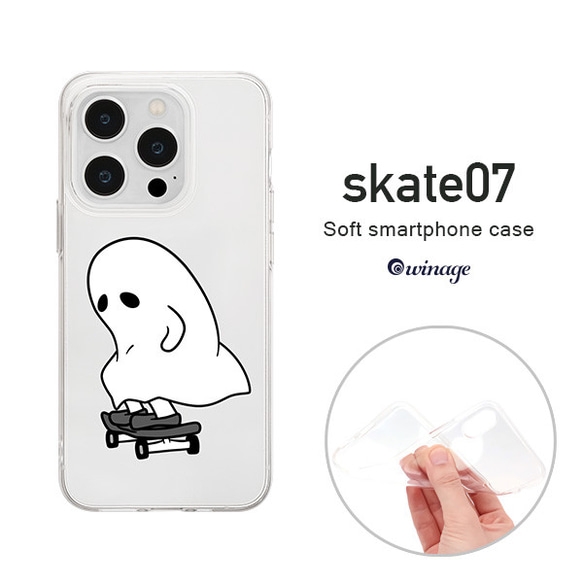 iPhone Android対応 ホリデー・イン・ザ・キッズ（skate-07）のTPUソフトクリアケース 1枚目の画像