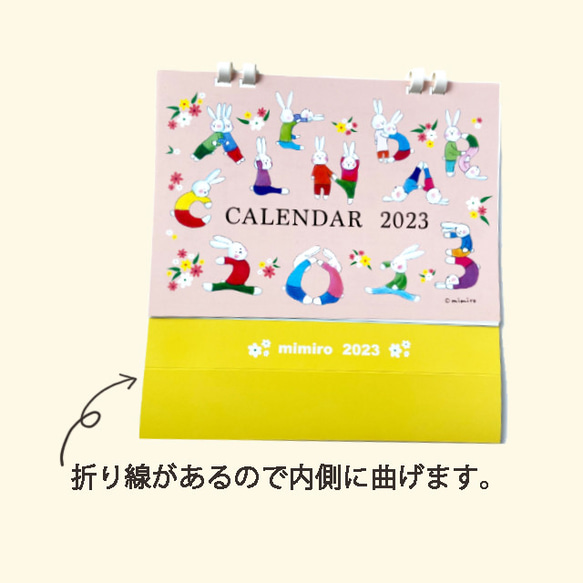 mimiroカレンダー 2023 8枚目の画像