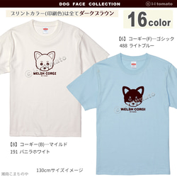 コーギーTシャツーコゲ茶  子供ー大人XL【名入れ可】 選べる16色  6タイプ  ペンブローク  カーディガン 2枚目の画像