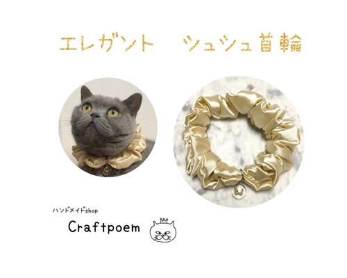 ジューンブライド (ミルクベージュ③)わんちゃん猫ちゃん用襟つき首輪 ジューンブライド (ミルクベージュ③)わんちゃん猫ちゃん用襟つき首輪