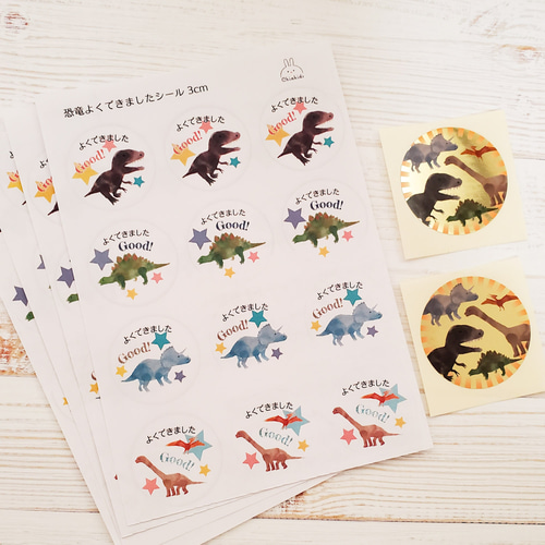 恐竜ごほうびシールセット 雑貨・その他 Chiakids 通販 14619691