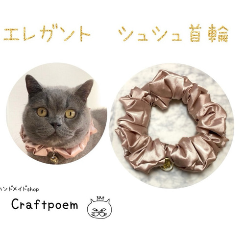 4つリボン短毛シュシュ、わんちゃん猫ちゃん用 8色 かわいい動物の
