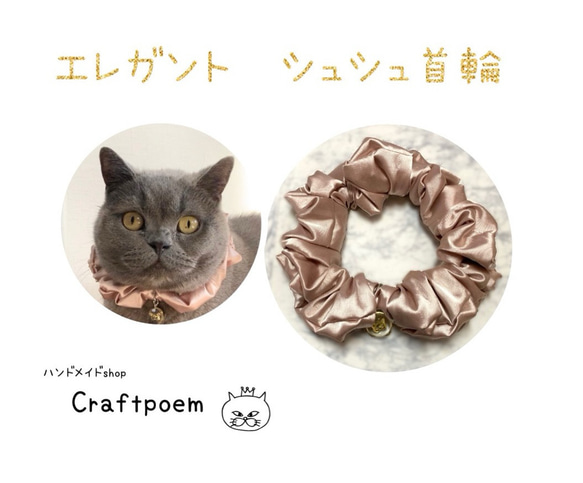 4つリボン、細シュシュ(バーガンディ)わんちゃん猫ちゃん用首輪 4つリボン、細シュシュ(ブラック)わんちゃん猫ちゃん用首輪 4つリボン、細