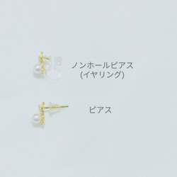 *Yellow gold* シンプルきれいめ♡小粒パールのピアス・ノンホールピアス 3枚目の画像