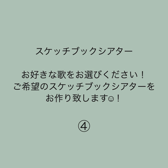 スケッチブックシアター 雑貨・その他 lion 通販｜Creema(クリーマ 