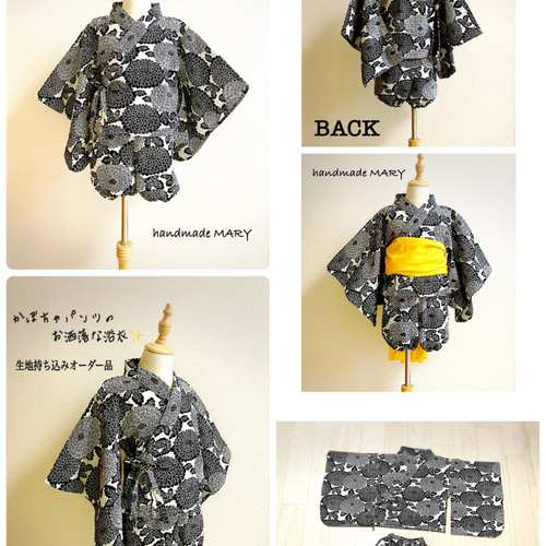 生地持ち込みオーダー 甚平オーダーページ 6000円【キッズ専用】 子供 