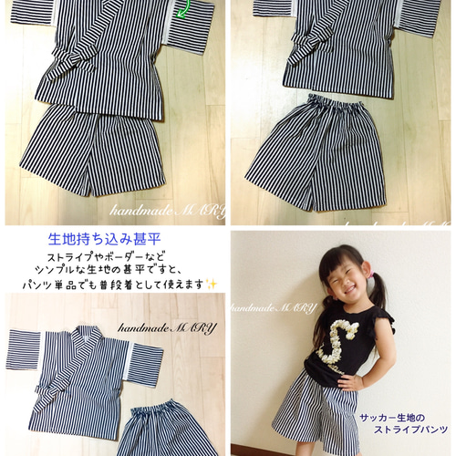 生地持ち込みオーダー 甚平オーダーページ 6000円【キッズ専用】 子供 