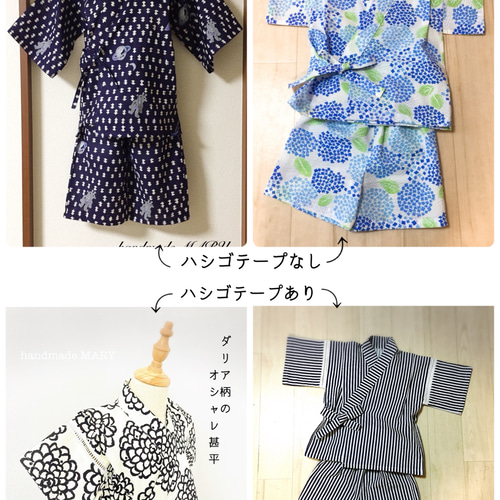 生地持ち込みオーダー 甚平オーダーページ 6000円【キッズ専用】 子供 