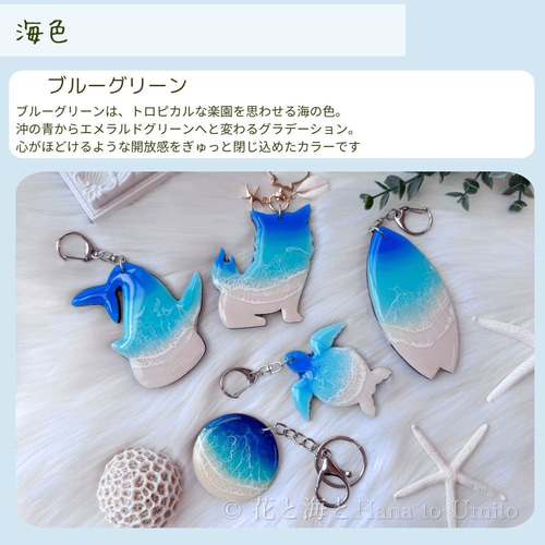 受注制作＊海色キーホルダー（ラウンド）（名入れ可能）✳︎海レジン