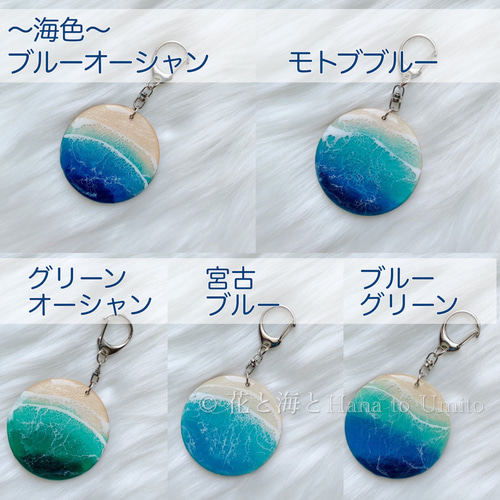 名入れ✳︎海色キーホルダー✳︎海レジンアート オーシャン 名入れ✳︎海色キーホルダー✳︎海レジンアート オーシャン