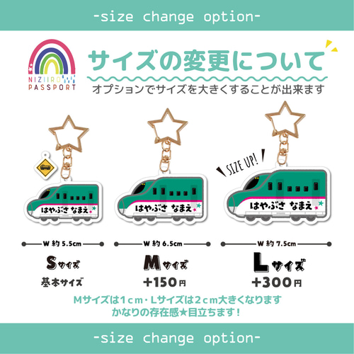 新幹線】お名前・ネームキーホルダー◎名入れオーダー