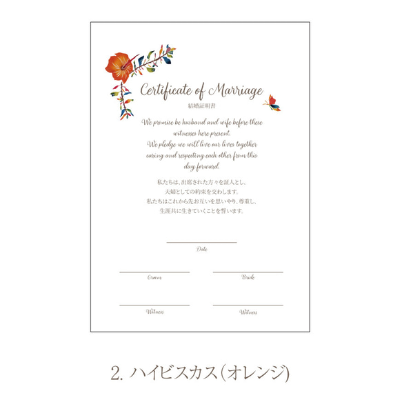 沖縄、石垣島を感じる結婚証明書【選べるデザイン5タイプ／A4サイズ】 3枚目の画像