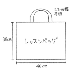 レッスンバッグ【選べる紐カラー】入園グッズ 入学グッズ　男の子　女の子　猫好き　通園　通学　入園入学グッズ 8枚目の画像