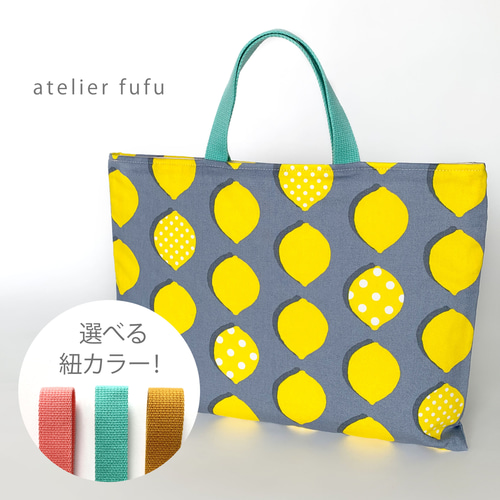 レッスンバッグ【選べる紐カラー】入園グッズ 入学グッズ 男の子