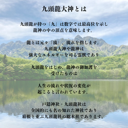 【戸隠・九頭龍ブレスレット　◆戸隠山・御神水浄化】龍神　龍　物事の流れ　運気上昇　人生好転　天然石ブレスレット 4枚目の画像