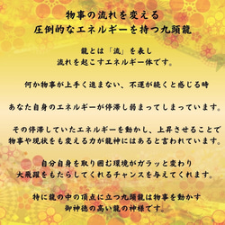 【戸隠・九頭龍ブレスレット　◆戸隠山・御神水浄化】龍神　龍　物事の流れ　運気上昇　人生好転　天然石ブレスレット 5枚目の画像