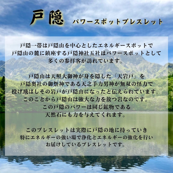 【戸隠・九頭龍ブレスレット　◆戸隠山・御神水浄化】龍神　龍　物事の流れ　運気上昇　人生好転　天然石ブレスレット 6枚目の画像