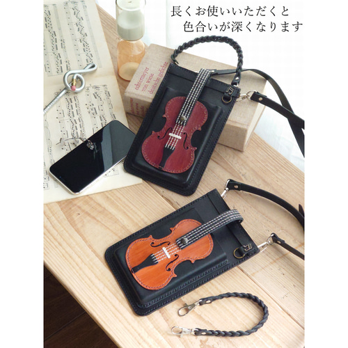 ポシェット　バイオリン　キット 特集掲載》個性派！【バイオリン】スマホポシェット【縦型・肩紐