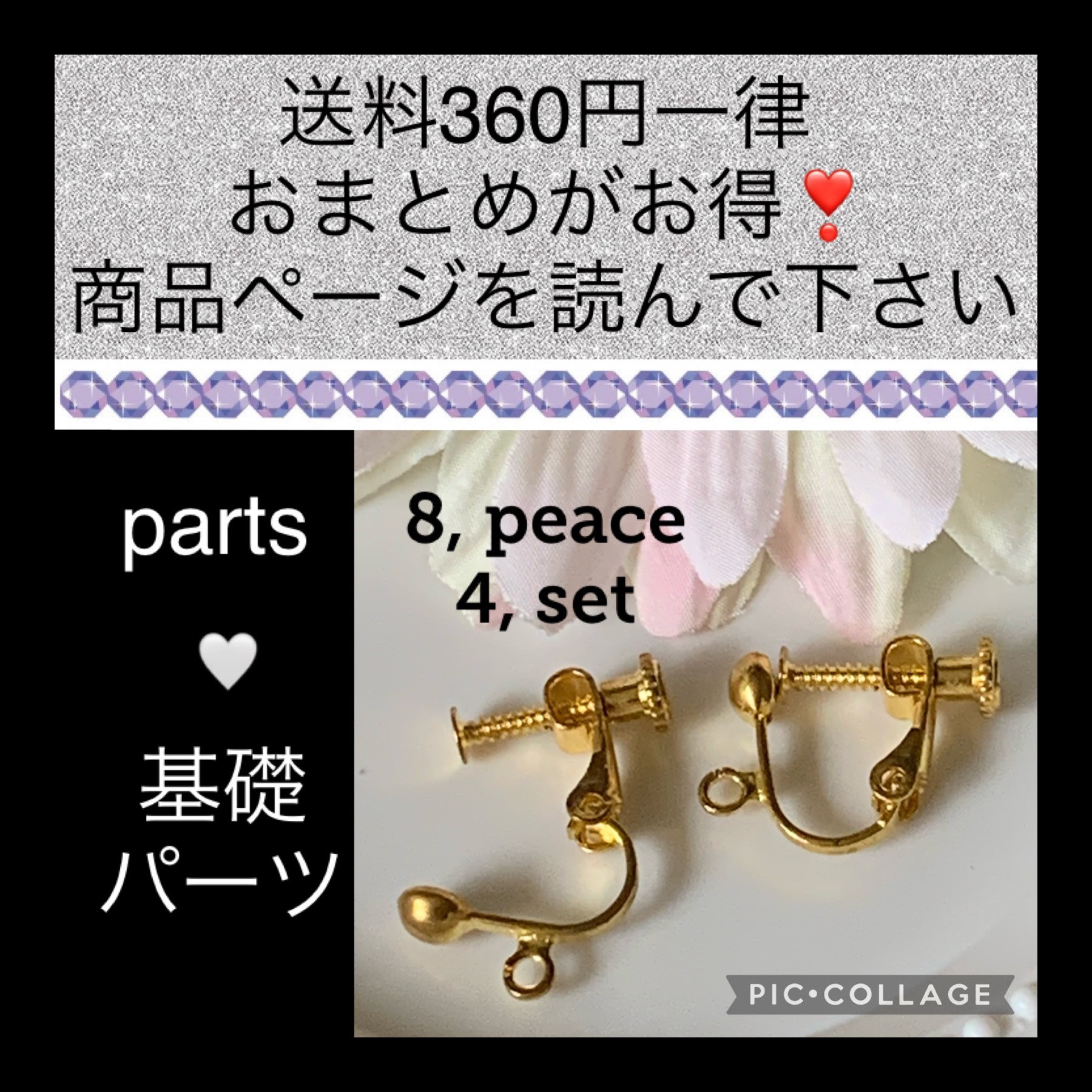 Mininu 8点ネジバネ式イヤリング
