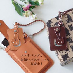 《特集掲載》肉球 スマホポシェット【キャメル革】【縦型・肩紐長さ調整可・2way】犬・猫好きさんに！※袋ラッピング無料 17枚目の画像