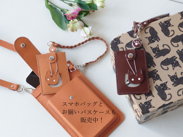 《特集掲載》肉球 スマホポシェット【キャメル革】【縦型・肩紐長さ調整可・2way】犬・猫好きさんに！※袋ラッピング無料 17枚目の画像