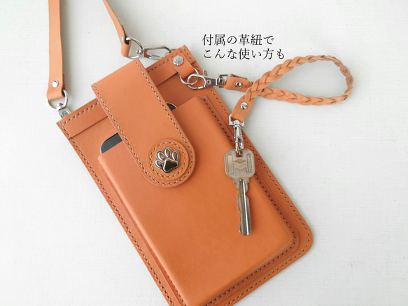 《特集掲載》肉球 スマホポシェット【キャメル革】【縦型・肩紐長さ調整可・2way】犬・猫好きさんに！※袋ラッピング無料 8枚目の画像