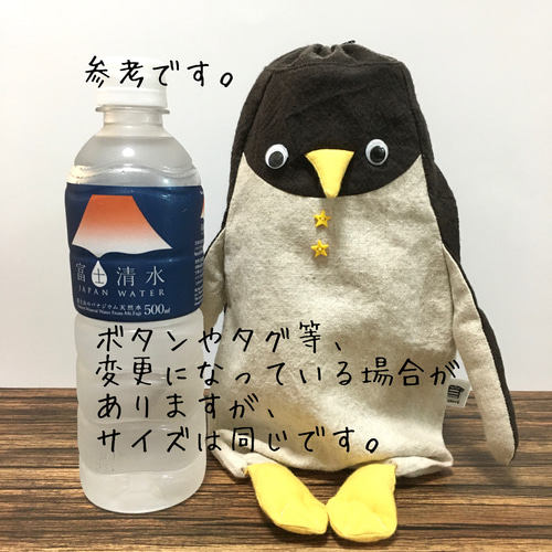 Eritsuさまオーダーです！□タブ付き ペンギン＋巾着＝ペンギン着 М