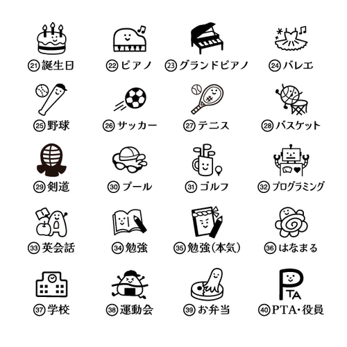手帳スタンプ】スケジュールスタンプ 173種 ＜173番のみ文字の
